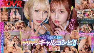 Picture of The Bimbo Gal J ● Who Saved Me From Bullying Abused Me As A Convenient Ji Po. Even if you ejaculate, you will be erected immediately, and the reverse 3P school life where ejaculation will be repeated! ! - 2