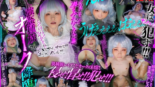 Picture of VR Monster Reincarnation in Another World When I was reincarnated, I was a ruthless orc, so I raped the loli elf I captured until it became a belly-busting sperm tank Lala Kudo - 2