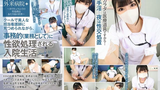 Picture of Sakura's hospital life where her sexual desires are handled administratively (as part of her job) while being looked at by a cool and beautiful nurse in charge. - 2